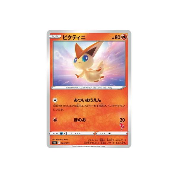PSA10 ビクティニ SH ソード＆シールド ファミリーポケモンカード009