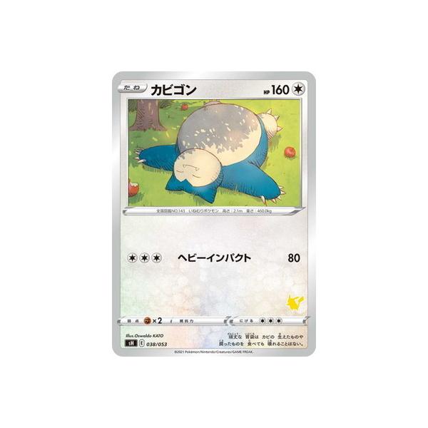 ポケモンカードゲーム PK-SH-038 カビゴン : フルアヘッド - 通販