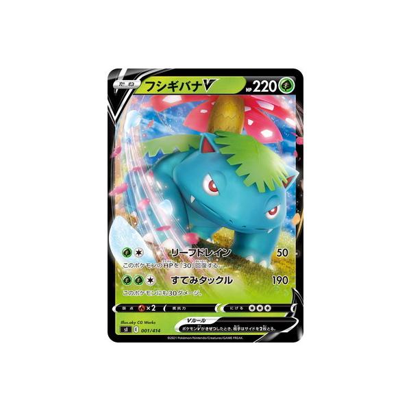 ポケモンカードゲーム PK-SI-001 フシギバナV : フルアヘッド - 通販