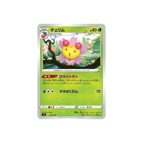 ポケモンカードゲーム PK-SI-016 チェリム : フルアヘッド - 通販