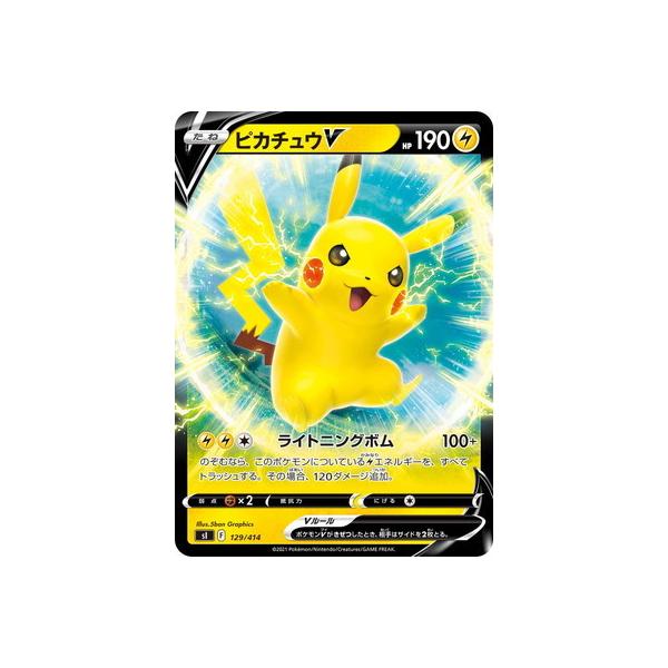 ポケモンカード ピカチュウ 5パック 51TukOZntOL._AC_UF350,