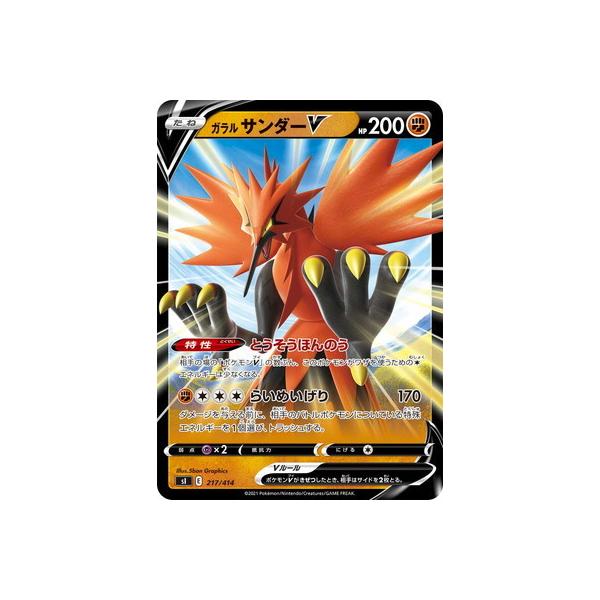 ポケモンカード、サンダーなど8枚セット 6116Q+ogBkL._UF350,350_QL50_.jpg