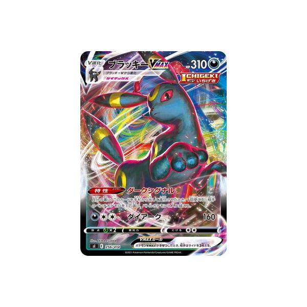 ポケモンカード　ブラッキーVMAX ブラッキーV ブラッキーVMAX | ポケモンカードゲーム公式ホームページ