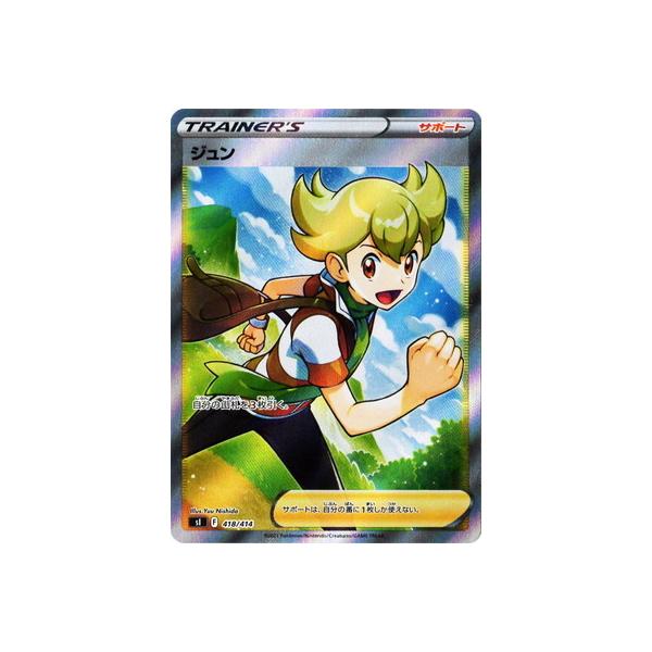 ポケモン - ジュン 2647枚 70726f647563742f35333272757368
