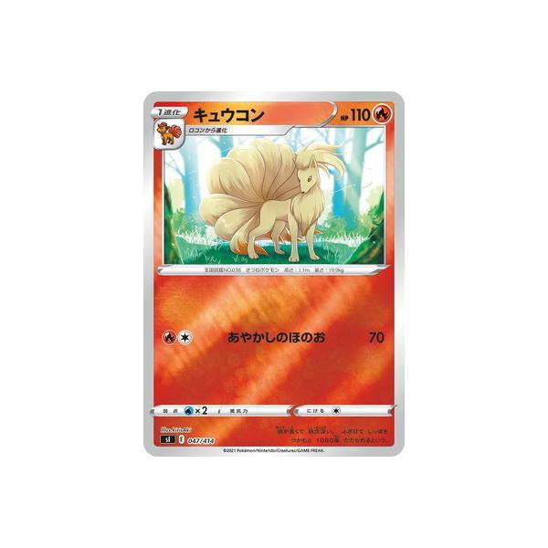 トレーディングカード キュウコン」の人気商品一覧 | 安い商品を通販