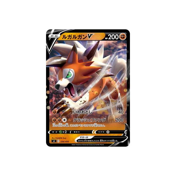 ルガルガンV」の人気商品一覧 | 安い商品を通販サイトから探す - 価格.com