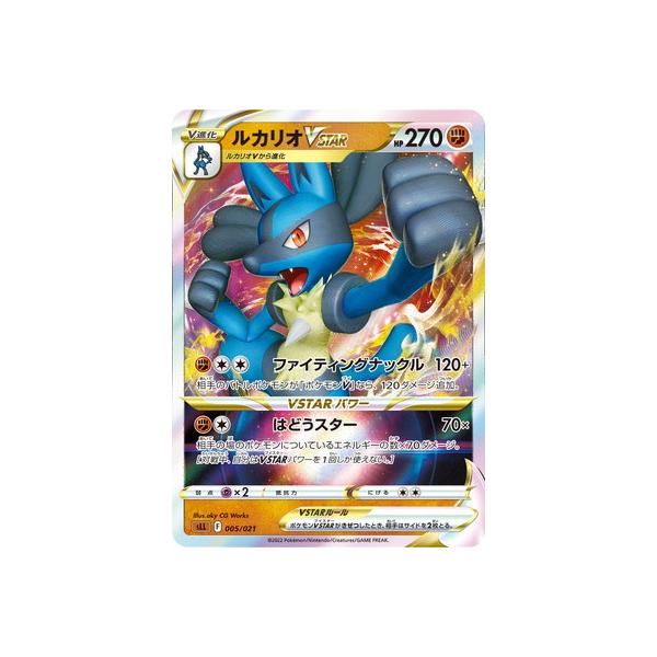 ポケカ ルカリオVSTAR SAR 7枚セット Amazon.co.jp: ルカリオVSTAR（ポケモンカード ソード＆シールド