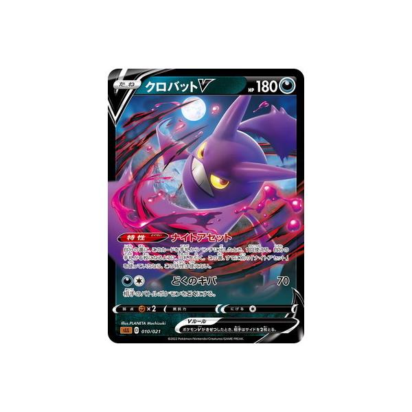 ポケモン - ポケモンカード まとめ売り ルザミーネ クロバットV ホウオウGX 2179267175.jpg?1708044790