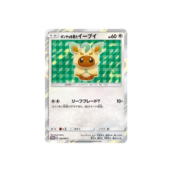 |PJ[hQ[ PK-SM-P-142 |`𒅂C[uCyJiz