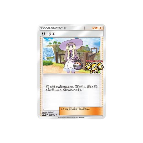 遊戯王 - リーリエ シークレット6枚セット Amazon.co.jp: 遊戯王カード 軌跡の魔術師(25th シークレット