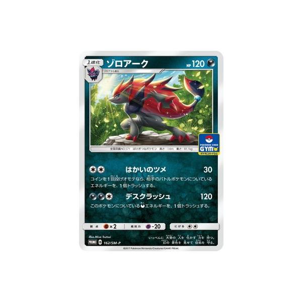 |PJ[hQ[/PK-SM-P-162 ]A[N