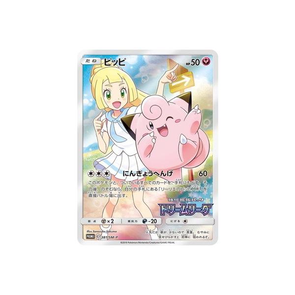 超ポイントバック祭 カラマネロ ガブリアス ギラティナ ポケモンカード マーイーカ セット 色違い ポケモンカードゲーム Wooding Com Uy