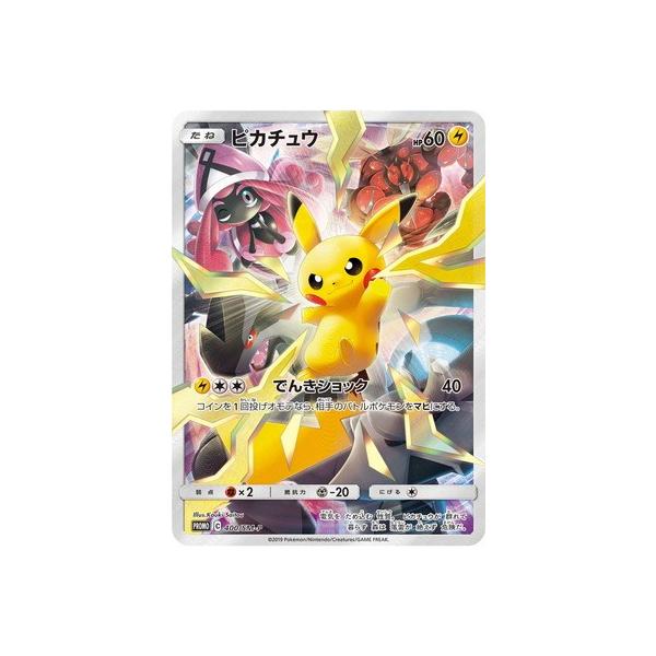 ポケモンカードゲーム PK-SM-P-400 ピカチュウ : フルアヘッド - 通販