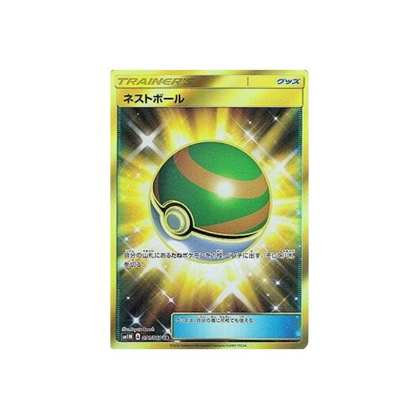 ポケモンカードゲーム ポケモンカードゲーム/PK-SM1M-071 ネストボール