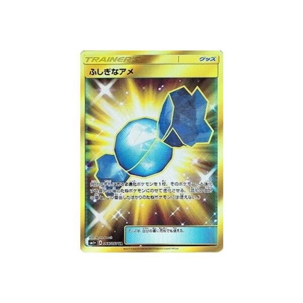 ポケモンカード ふしぎなアメ Ur おまけ付き Www Apici Es