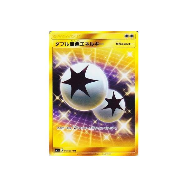 【税込】 ポケモンカードゲーム ポケモンカードゲーム/PK-SM1+-067 ダブル ポケモンカードゲーム