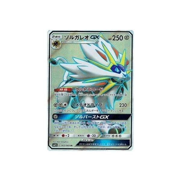 【激安通販 オンラインショップ】 ポケモンカードゲーム ポケモンカードゲーム/PK-SM1S-063 シングルカード