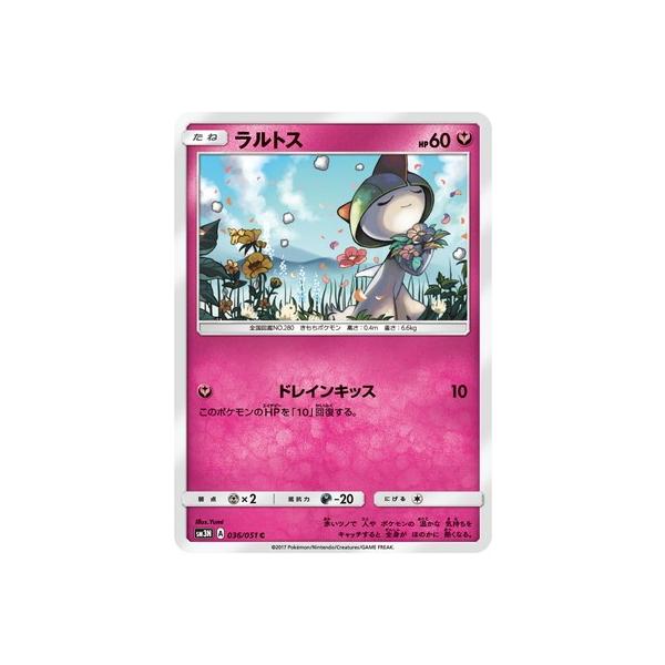 ポケモンカードゲーム Pk Sm3n 036 ラルトス C Buyee Buyee Japanischer Proxy Service Kaufen Sie Aus Japan