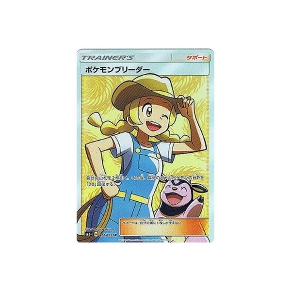 ポケモンカードゲーム ポケモンカードゲーム/PK-SM3+-077