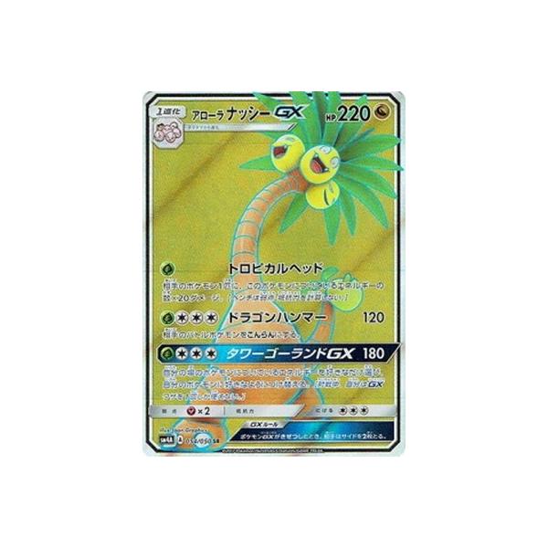 �|�P�����J�[�h�Q�[��/PK-SM4A-054 �A���[���i�b�V�[GX�@SR