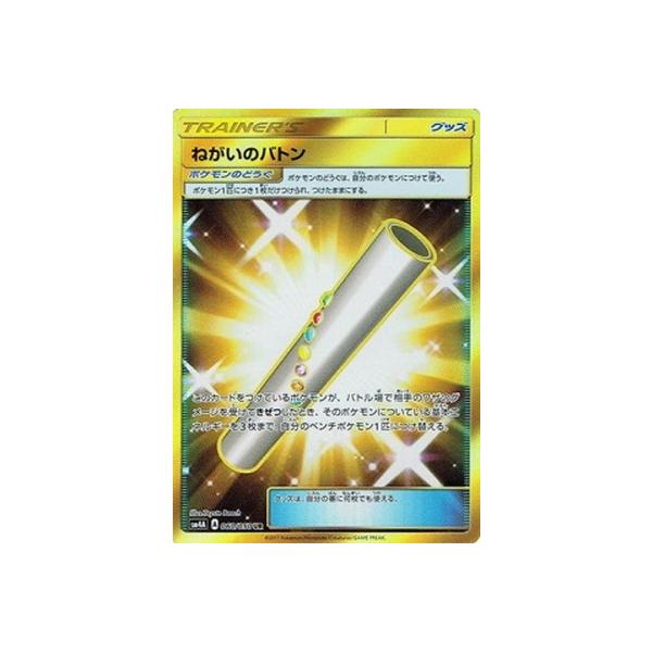 �|�P�����J�[�h�Q�[��/PK-SM4A-060 �˂����̃o�g���@UR