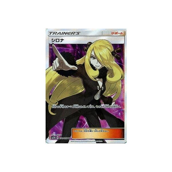 ポケモンカードゲーム ポケモンカードゲーム/PK-SM5M-070 シロナ ポケモンカードゲーム ポケモンカードゲーム/PK-SM5M-070 シロナ