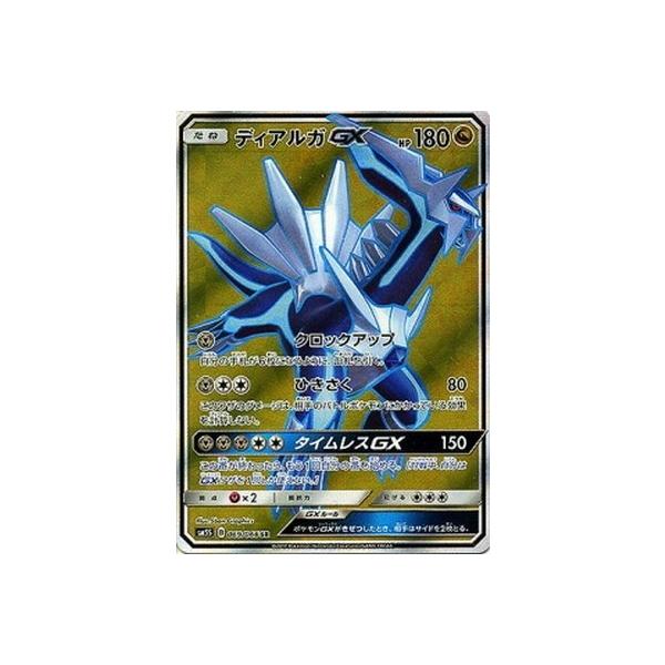 ポケモンカードゲーム ポケモンカードゲーム/PK-SM5S-069 ポケモンカードゲーム ポケモンカードゲーム/PK-SM5S-069