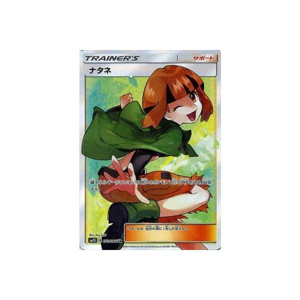 ポケモンカードゲーム ポケモンカードゲーム/PK-SM5S-070 ナタネ ポケモンカードゲーム ポケモンカードゲーム/PK-SM5S-070 ナタネ