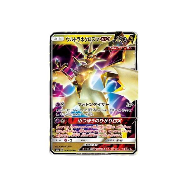 |PJ[hQ[/PK-SM6-069 EglNY}GX@RR