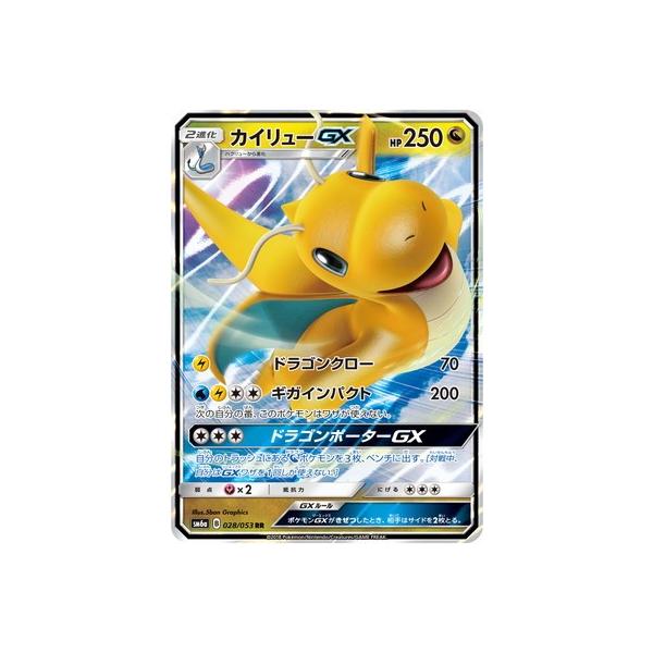 ポケモンカード カイリュー」の人気商品一覧 | 安い商品を通販