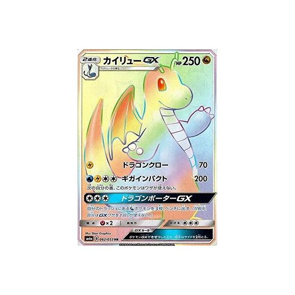 ポケモンカードゲーム ポケモンカードゲーム/PK-SM6A-062 ポケモンカードゲーム ポケモンカードゲーム/PK-SM6A-062