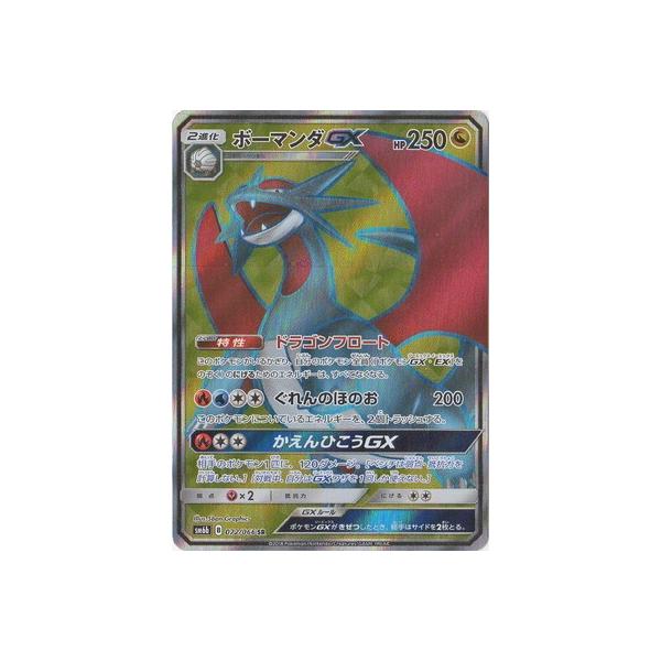 ボーマンダGX 072/066 SR｜ポケカシングルカード通販｜Cloveストア