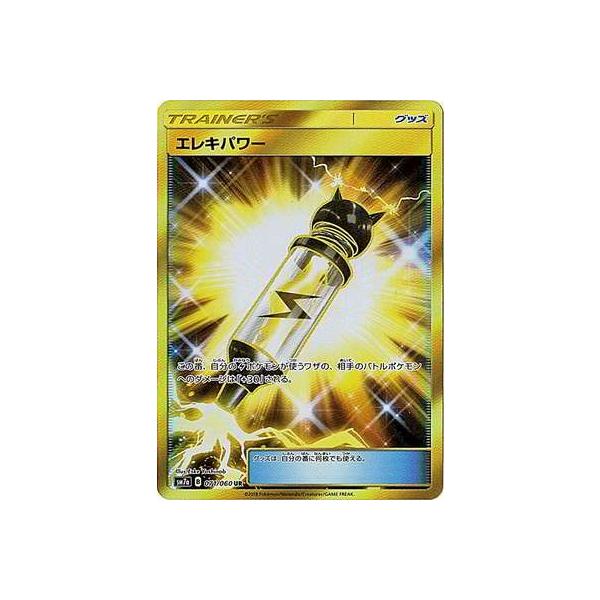 �|�P�����J�[�h�Q�[��/PK-SM7A-071 �G���L�p���[ UR