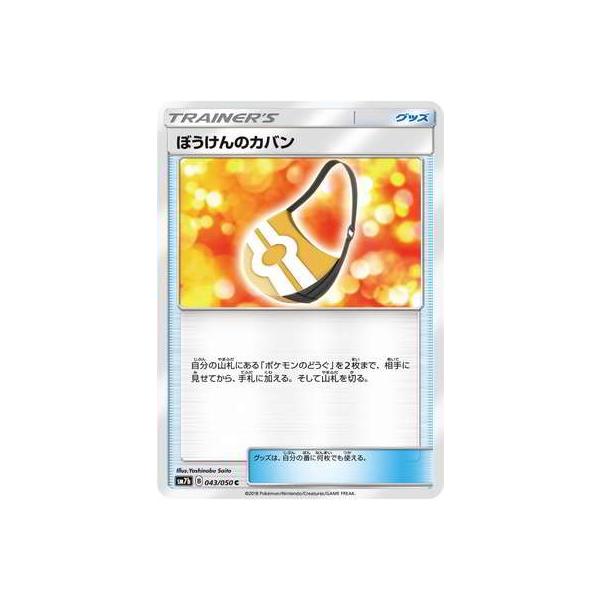 �|�P�����J�[�h�Q�[��/PK-SM7B-043 �ڂ�����̃J�o�� C