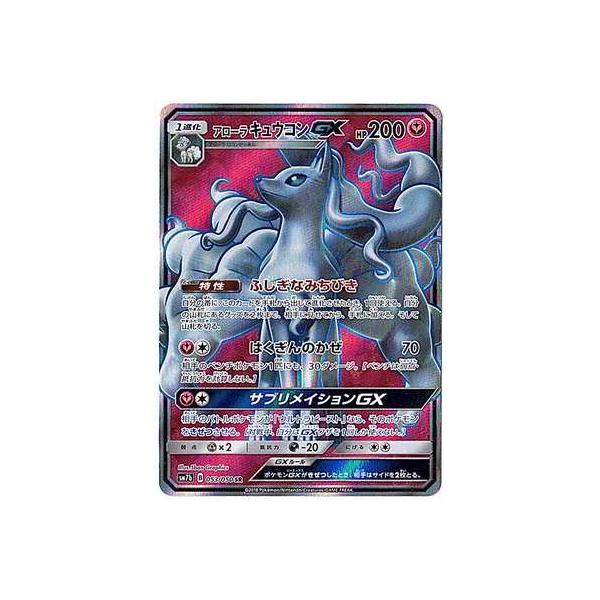 トレーディングカード キュウコンの人気商品 通販 価格比較 価格 Com
