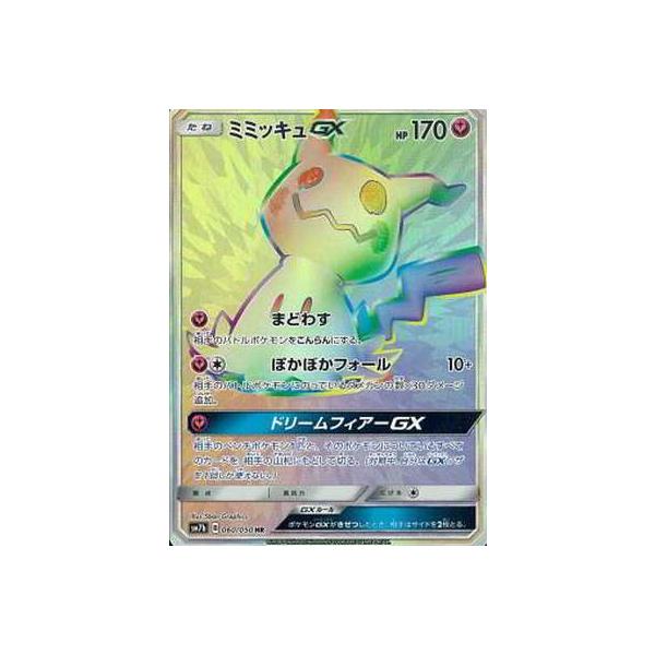 ポケモンカードゲーム ポケモンカードゲーム/PK-SM7B-060 ミミッキュGX