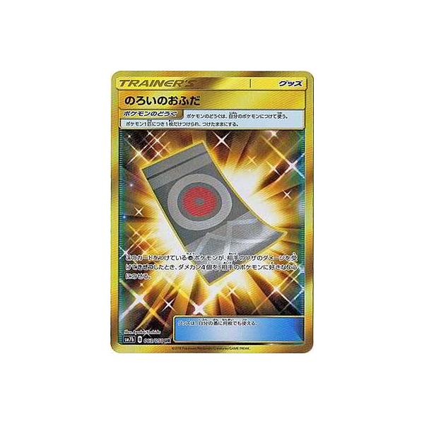 �|�P�����J�[�h�Q�[��/PK-SM7B-063 �̂낢�̂��ӂ� UR