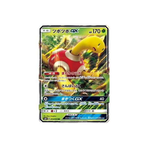 �|�P�����J�[�h�Q�[��/PK-SM8-013 �c�{�c�{GX RR