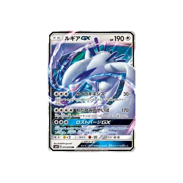 ポケモンしりとりカード No.19 ルギア ルギアV 079/098 RR