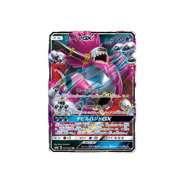 �|�P�����J�[�h�Q�[��/PK-SM8A-031 �t�[�pGX RR