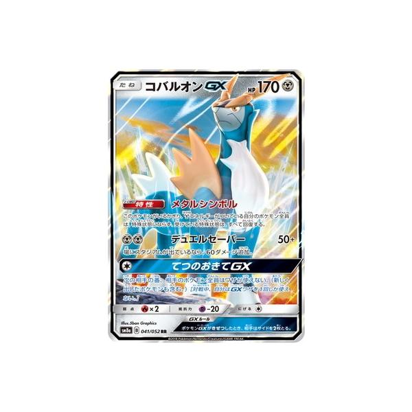 �|�P�����J�[�h�Q�[��/PK-SM8A-041 �R�o���I��GX RR