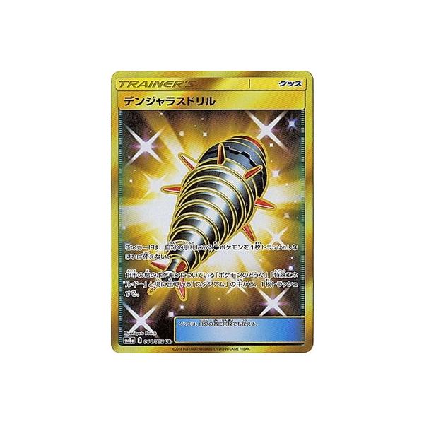 �|�P�����J�[�h�Q�[��/PK-SM8A-064 �f���W�����X�h���� UR