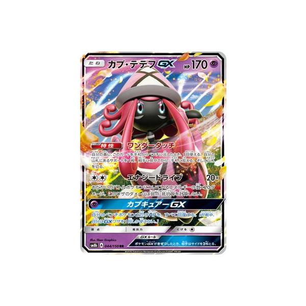 �|�P�����J�[�h�Q�[��/PK-SM8b-044 �J�v�E�e�e�tGX�@RR