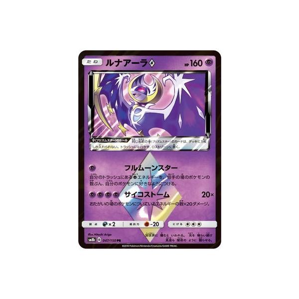 �|�P�����J�[�h�Q�[��/PK-SM8b-047 ���i�A�[��PS PR