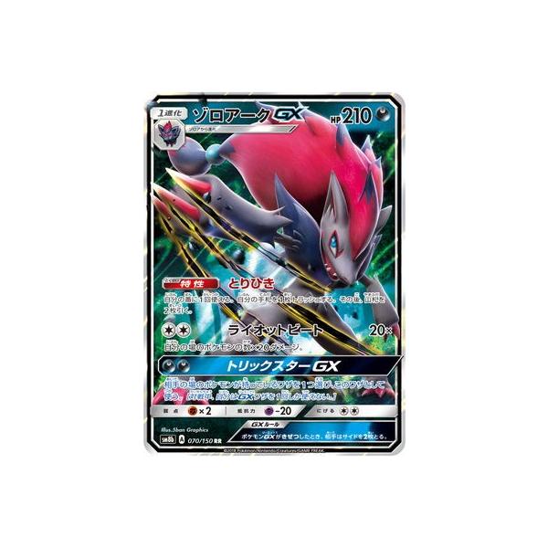 �|�P�����J�[�h�Q�[��/PK-SM8b-070 �]���A�[�NGX�@RR