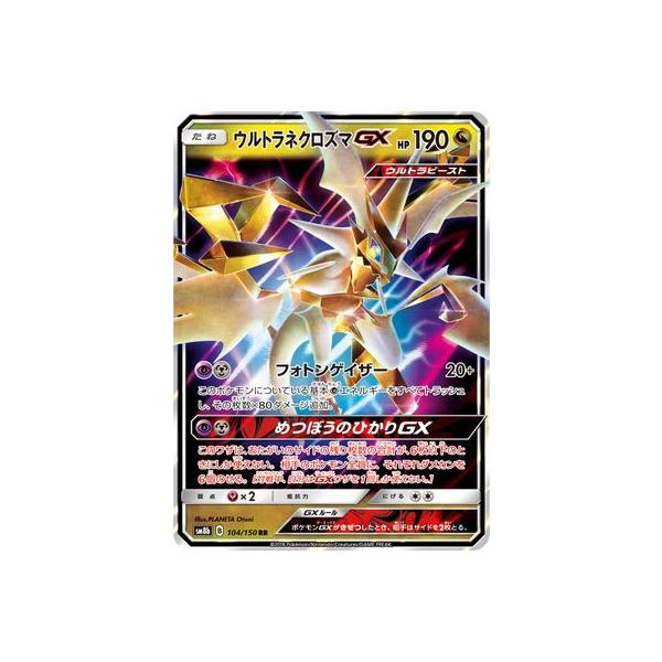 �|�P�����J�[�h�Q�[��/PK-SM8b-104 �E���g���l�N���Y�}GX�@RR