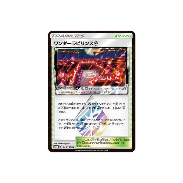 �|�P�����J�[�h�Q�[��/PK-SM8b-145 �����_�[���r�����XPS�@PR