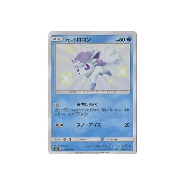 �|�P�����J�[�h�Q�[��/PK-SM8b-168 �A���[�����R���@S