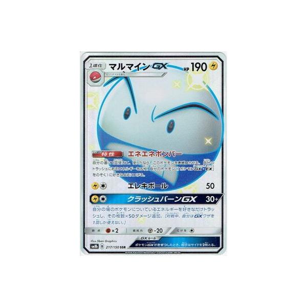 �|�P�����J�[�h�Q�[��/PK-SM8b-217 �}���}�C��GX�@SSR