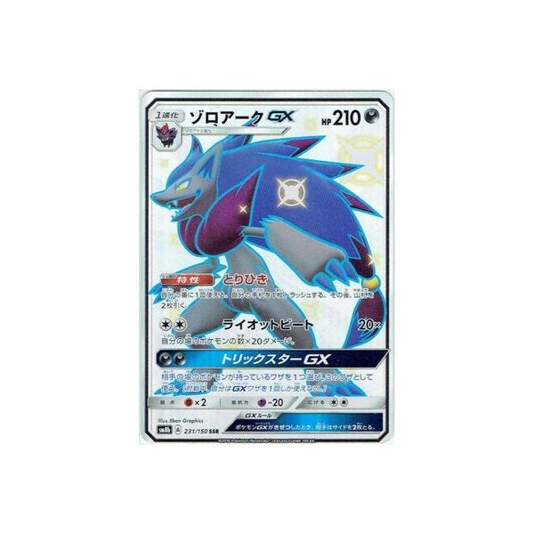 トレーディングカード ゾロアークの人気商品 通販 価格比較 価格 Com